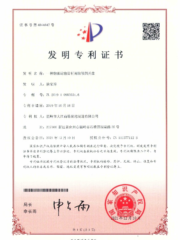 一種物流運(yùn)輸管材用防傾倒托盤-大江倉儲(chǔ)籠
